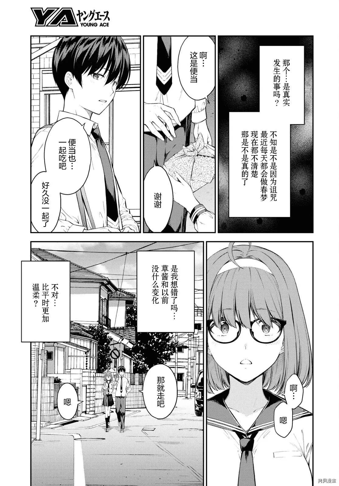 第40话