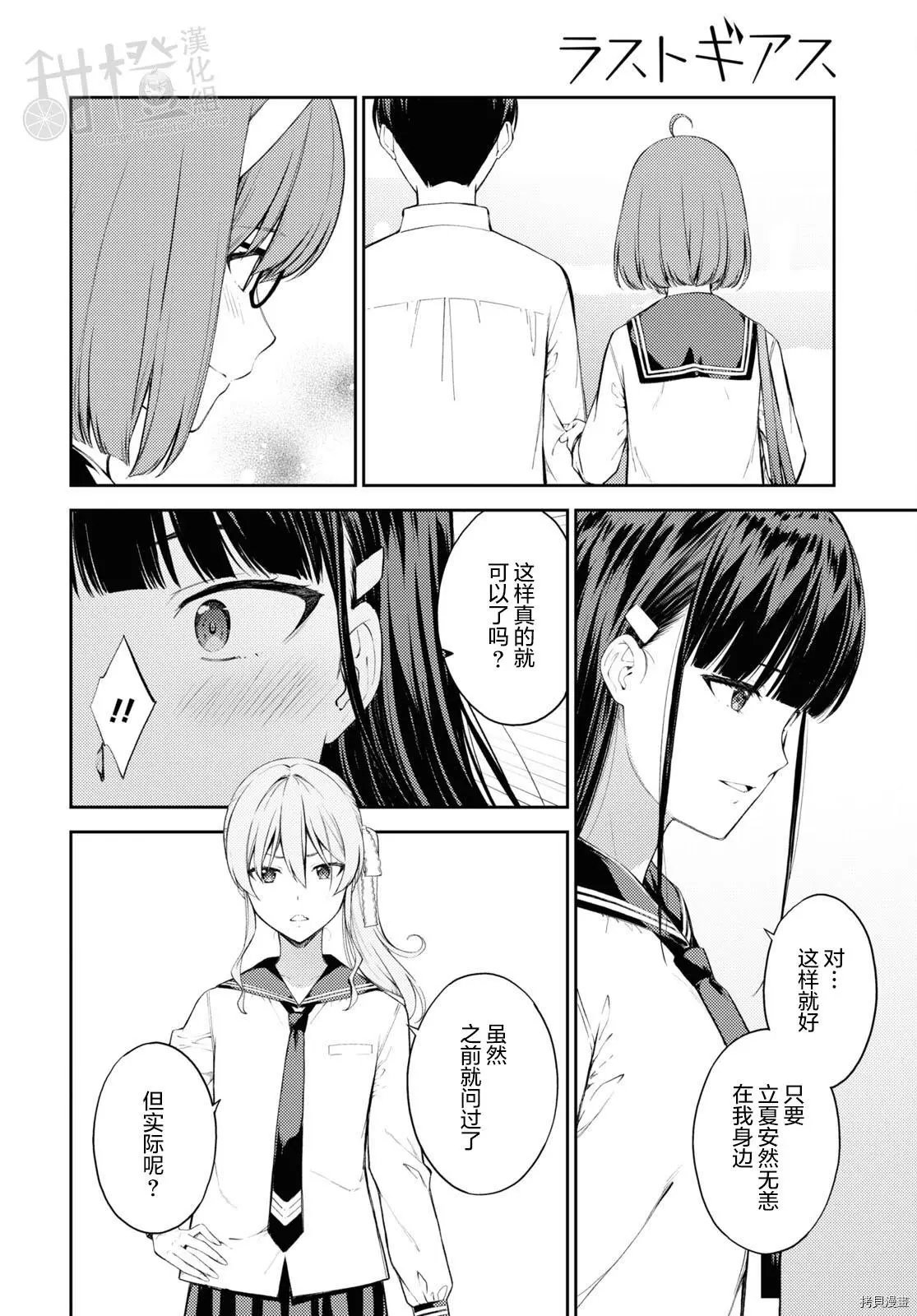 第40话