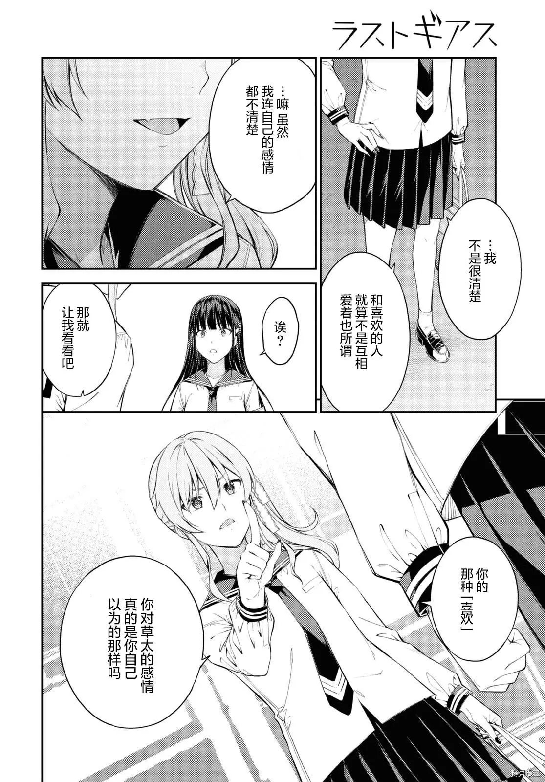 第40话