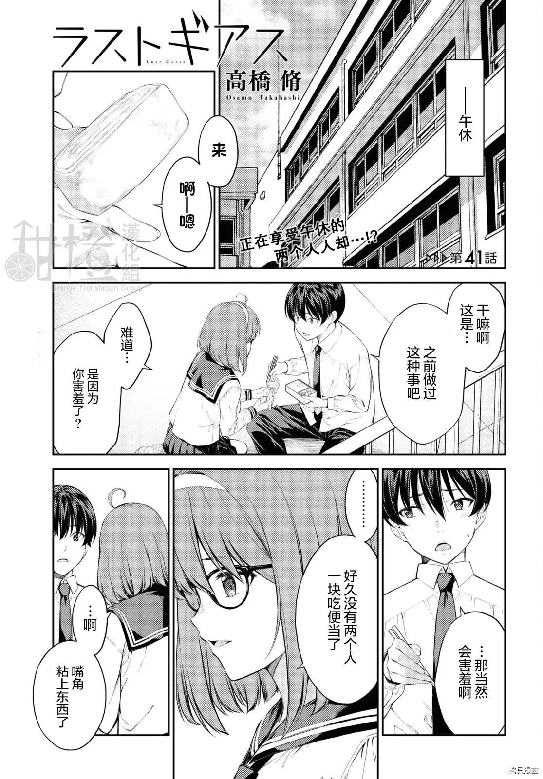 第41话
