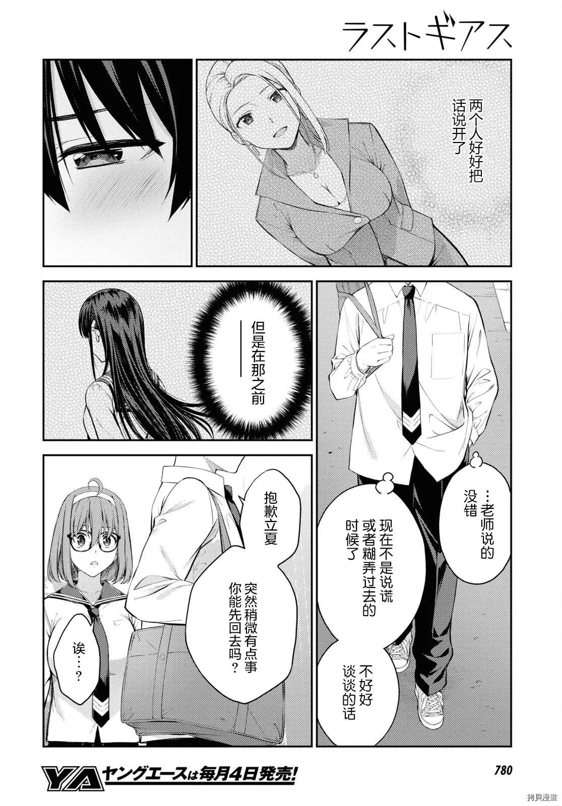 第41话