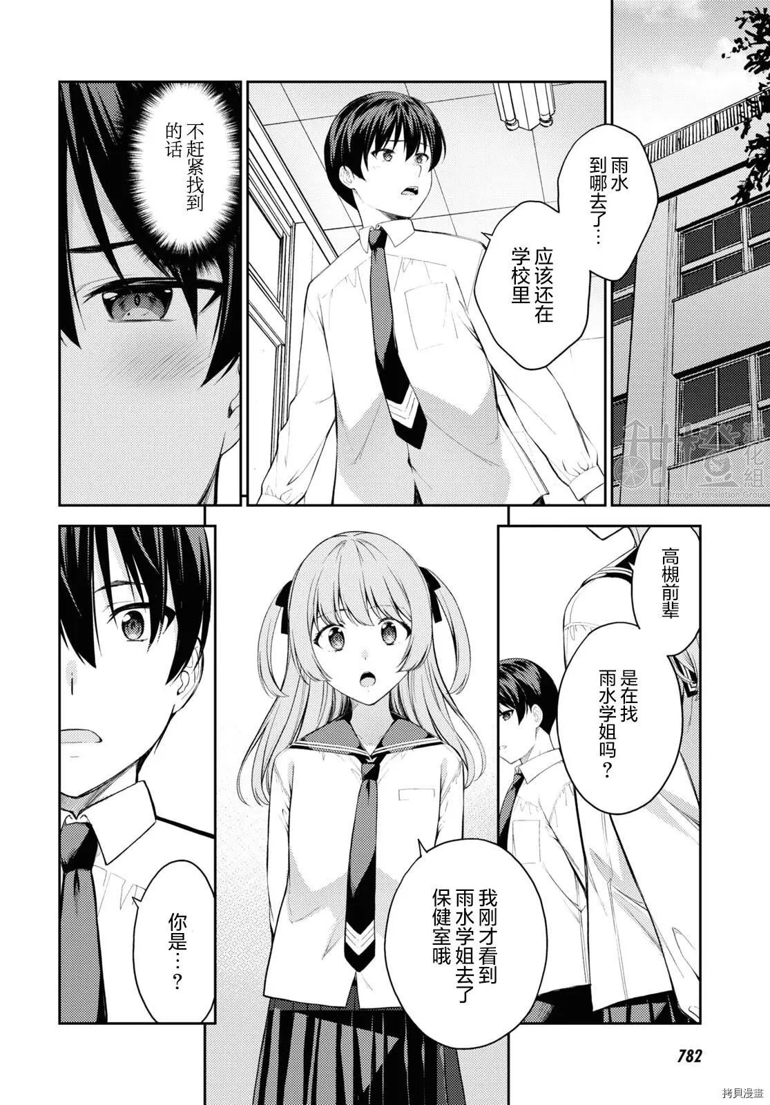 第41话