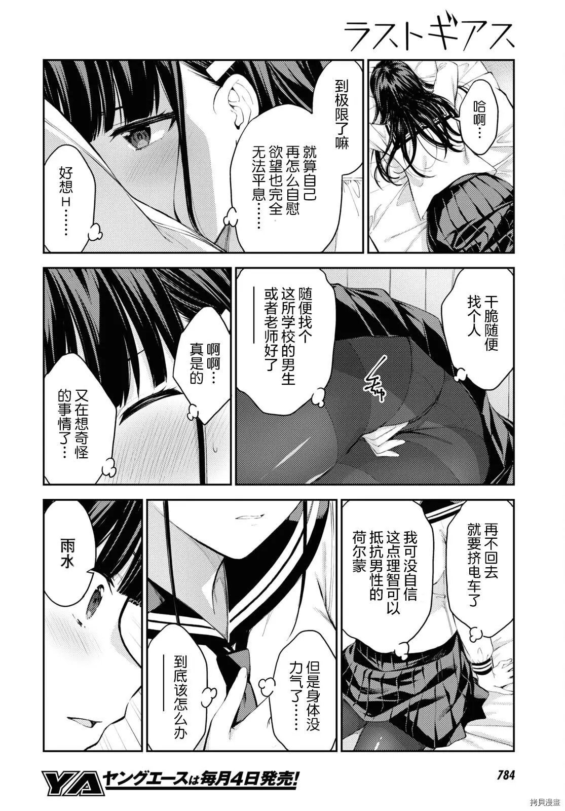 第41话