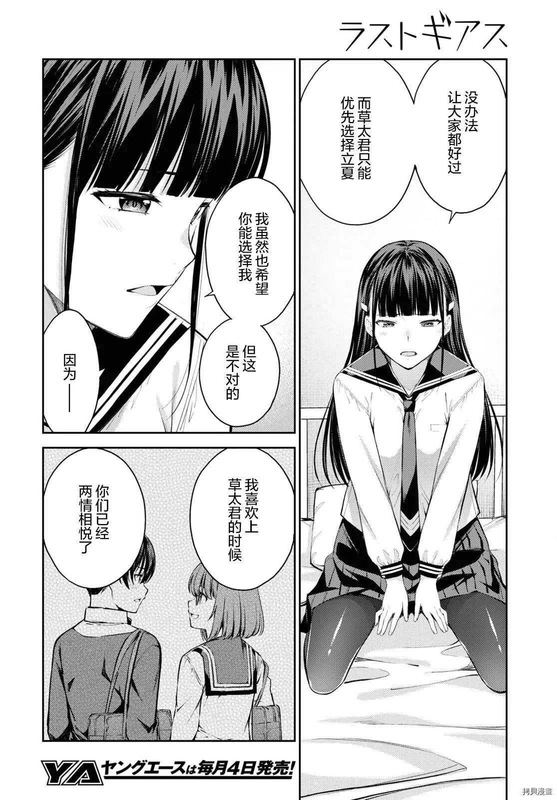 第41话