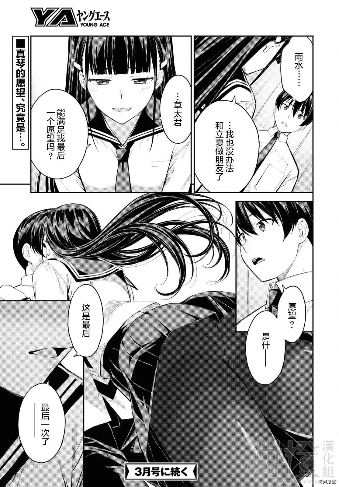 第41话