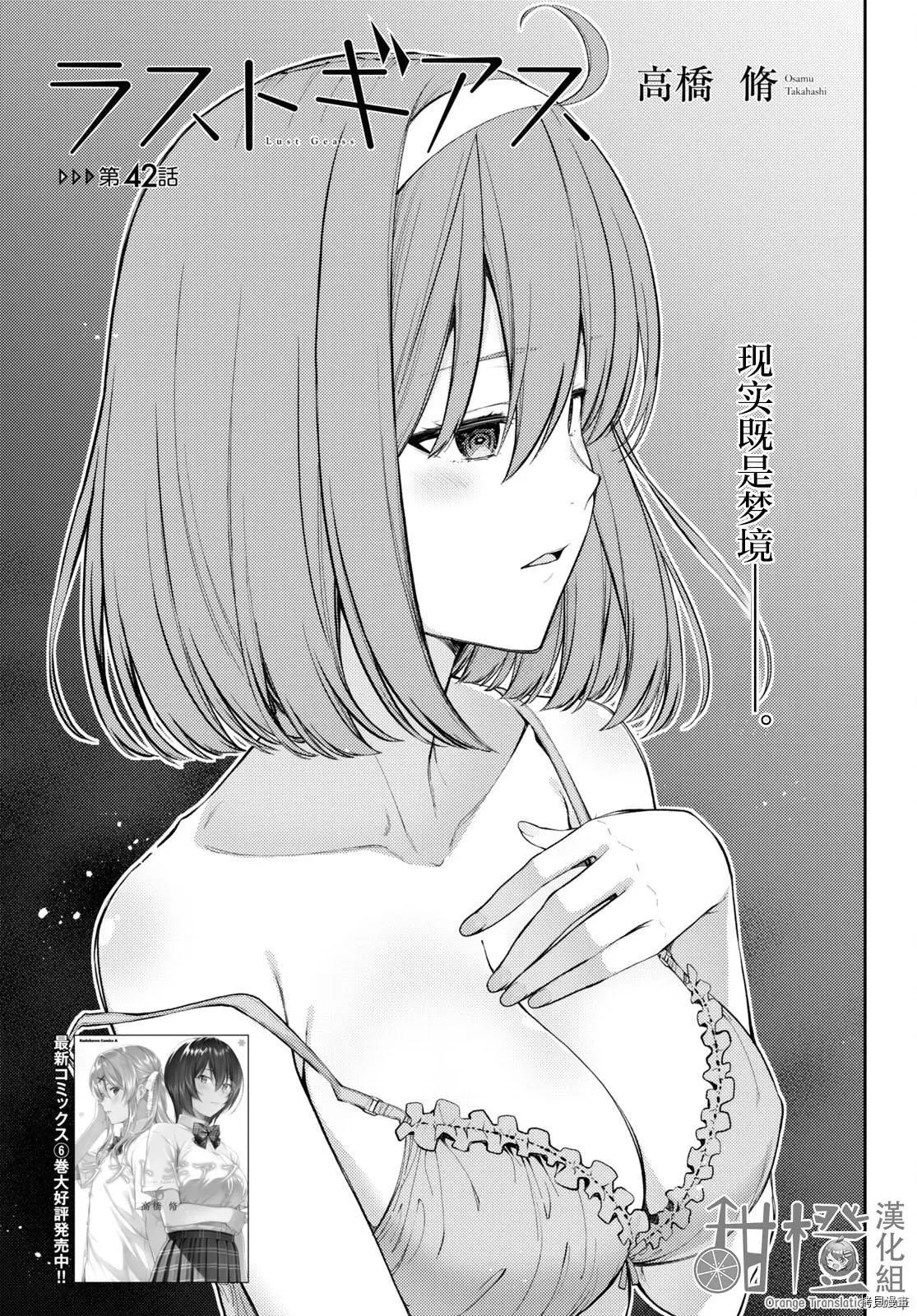 第42话