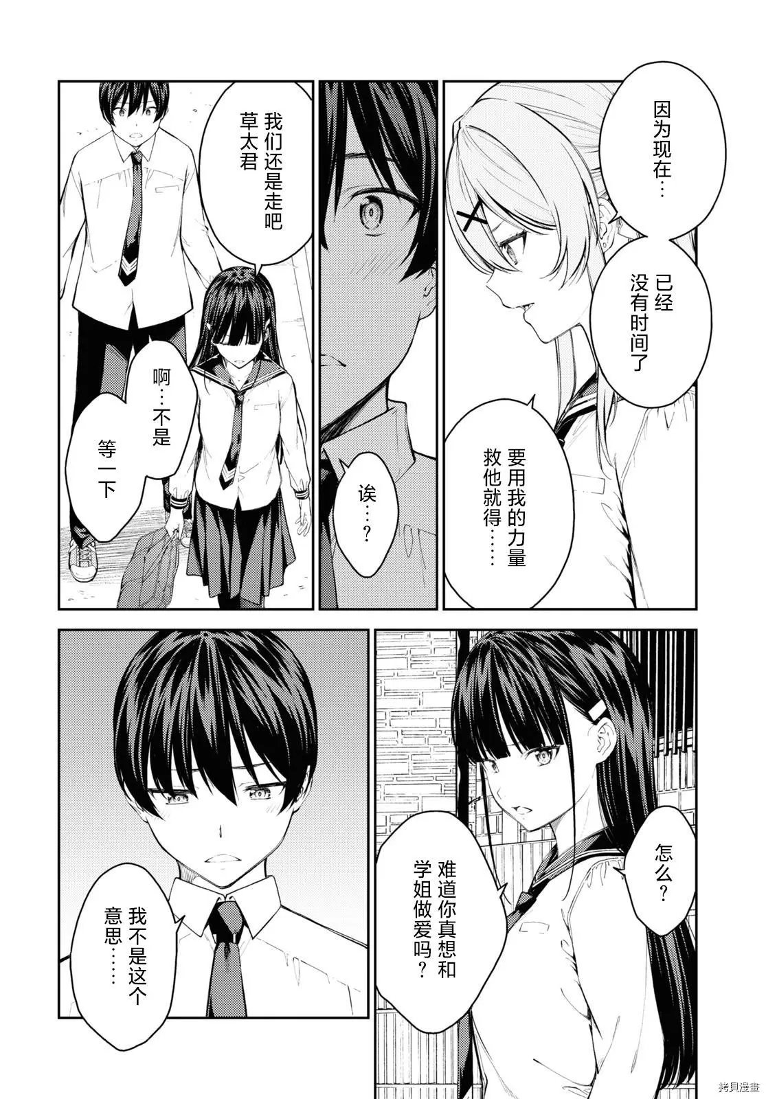 第43话