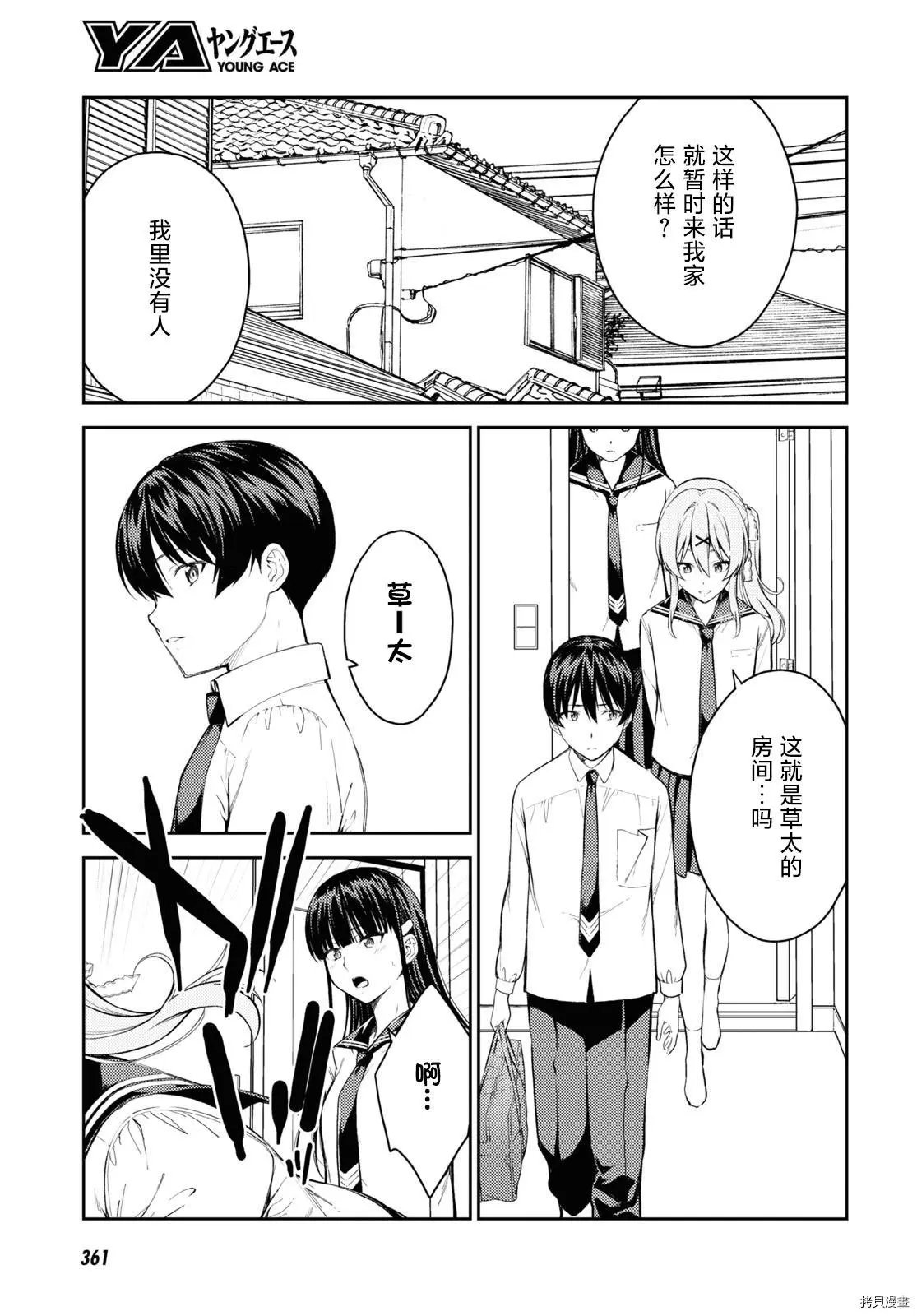 第43话