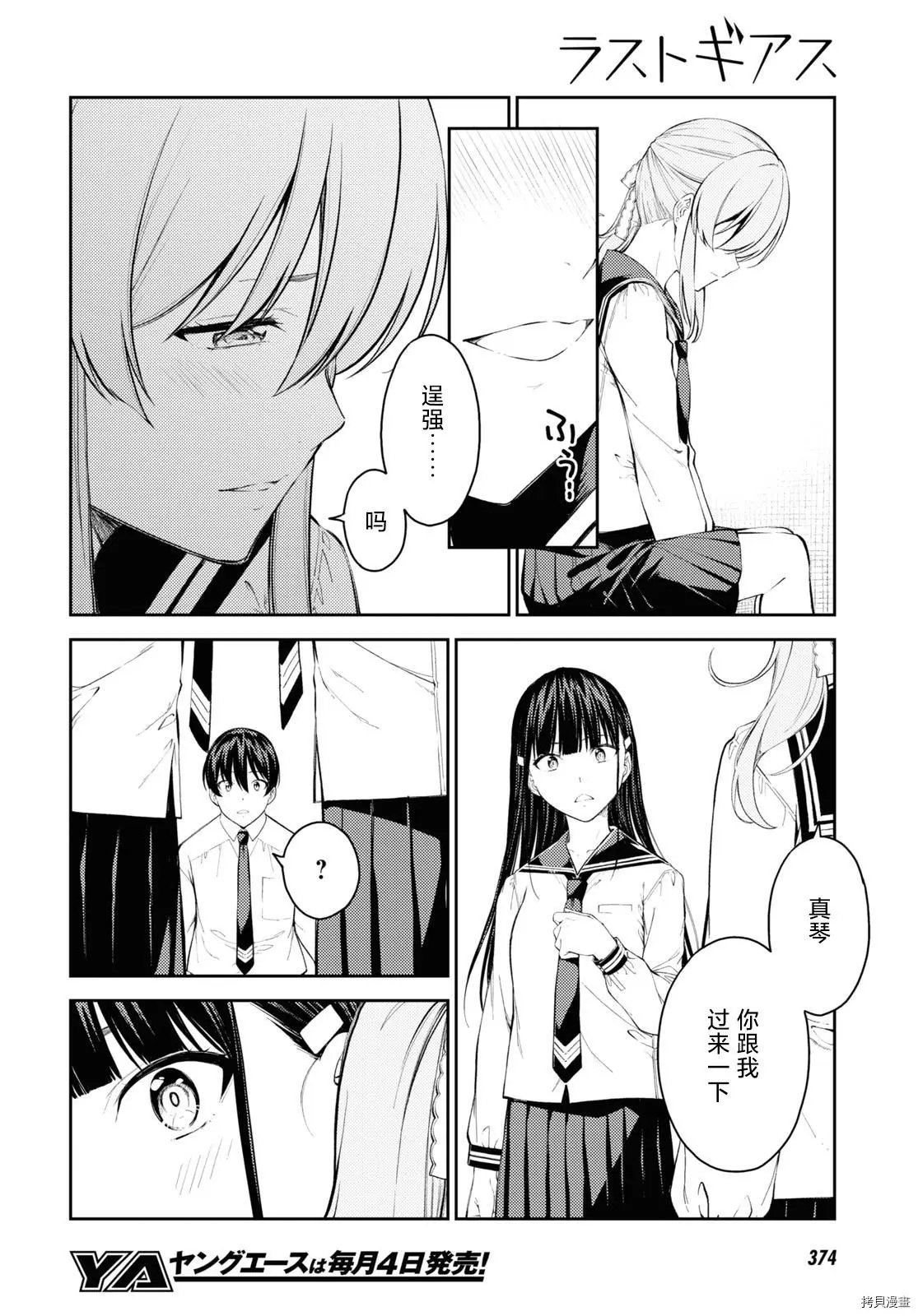第43话