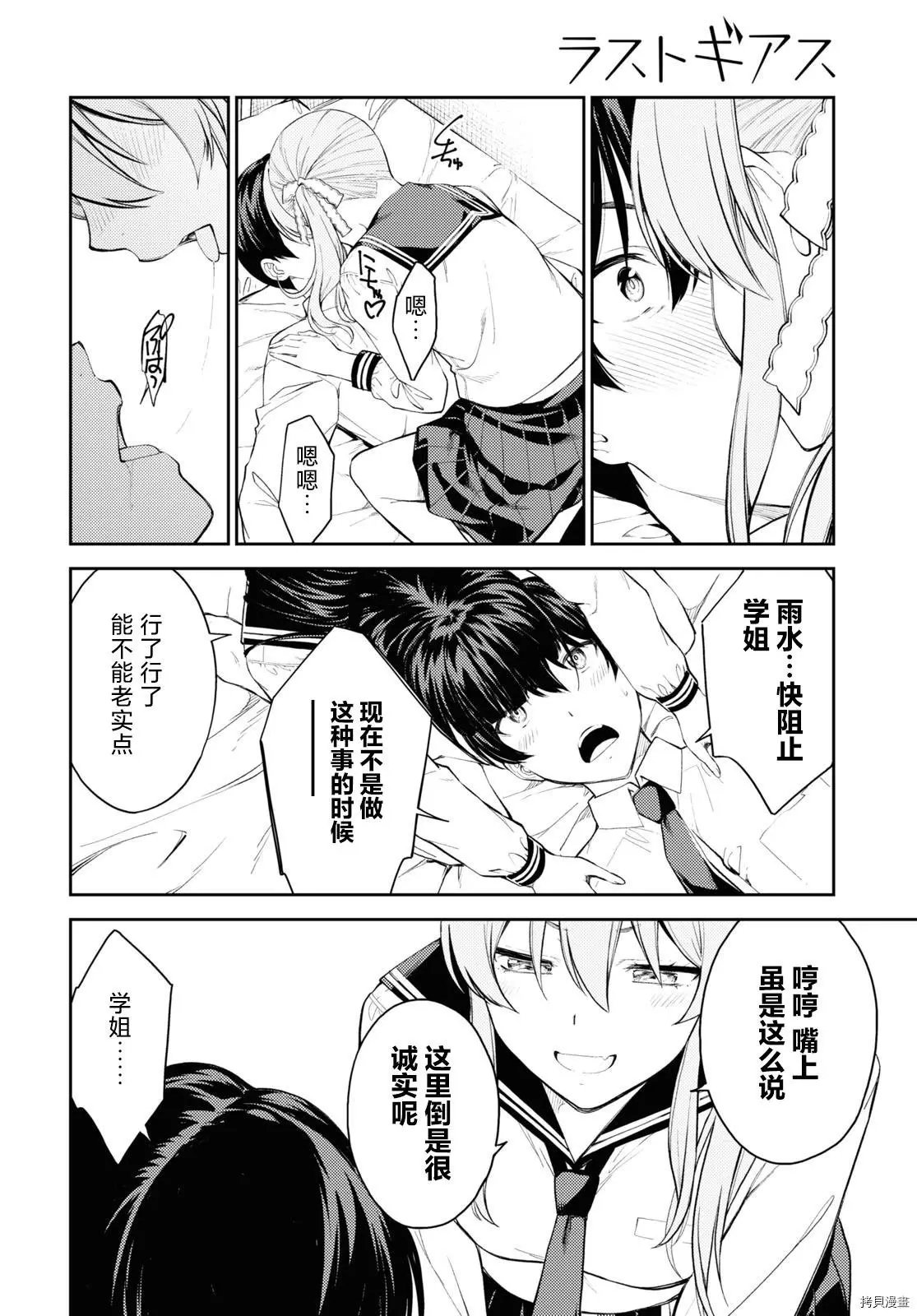 第43话