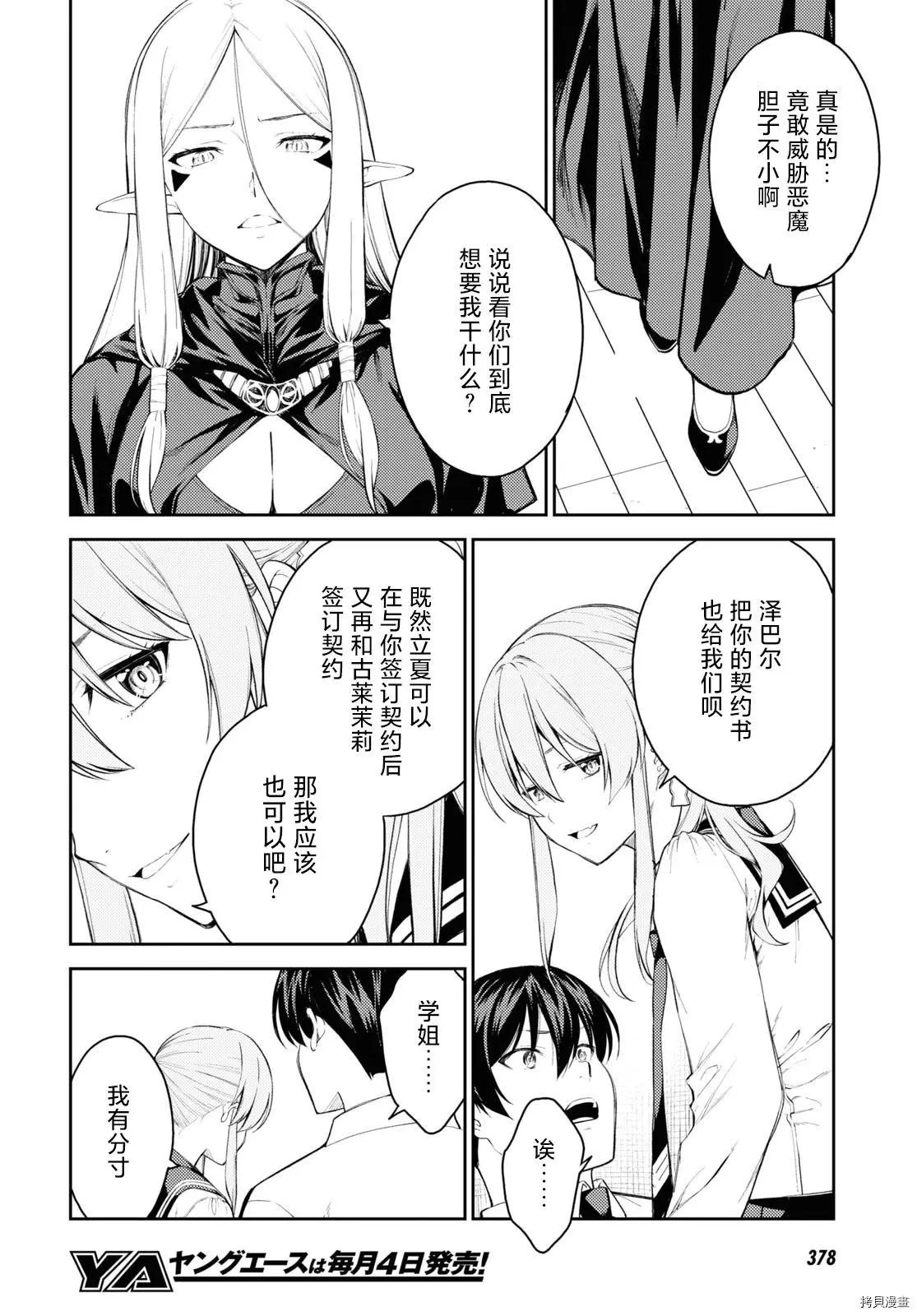 第43话