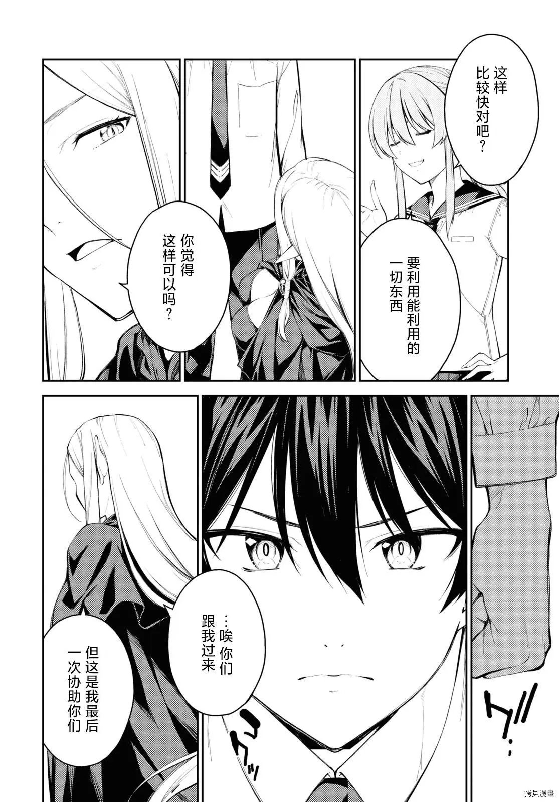 第43话