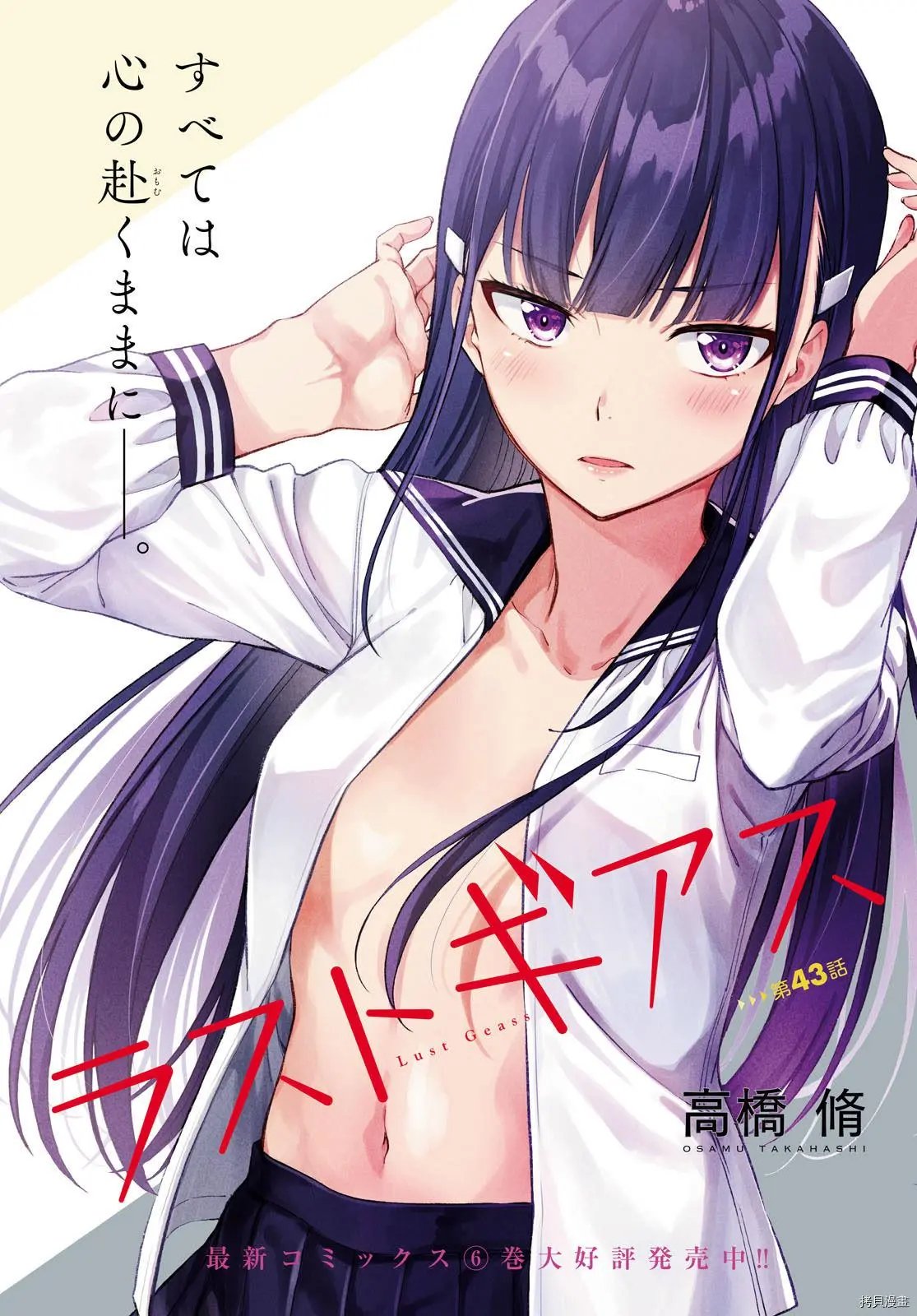 第43话