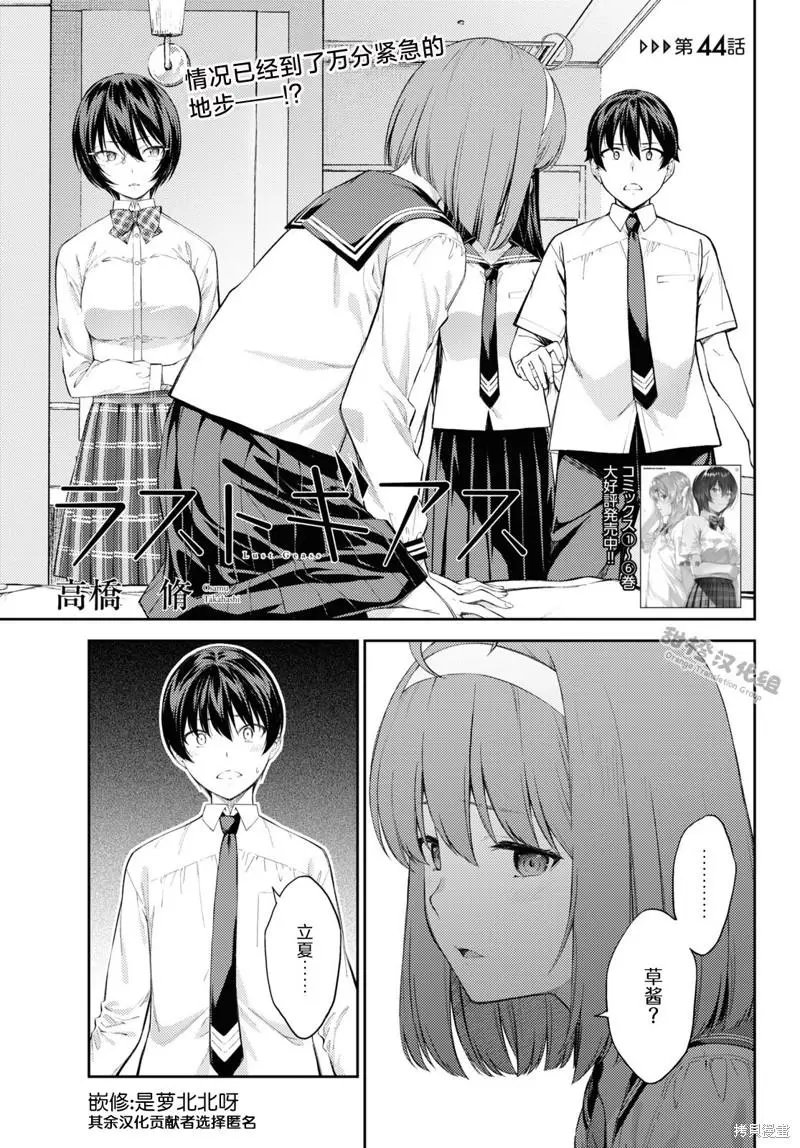 第44话