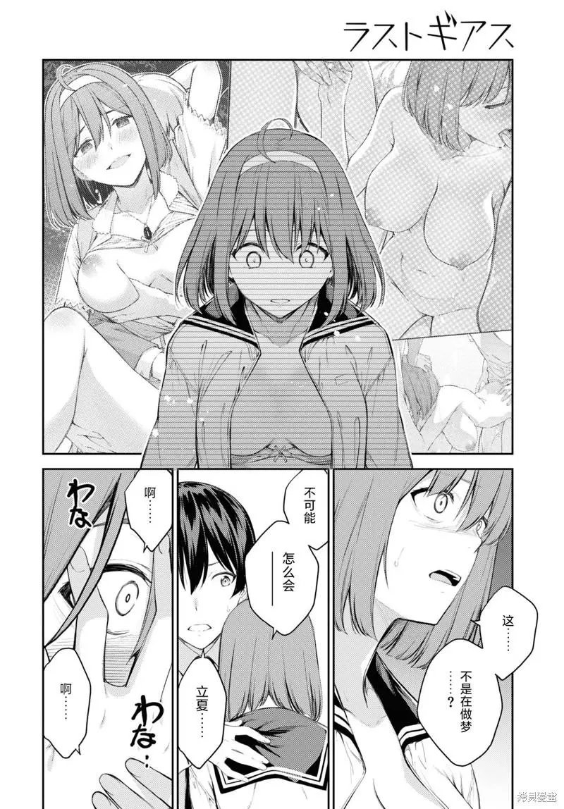 第44话