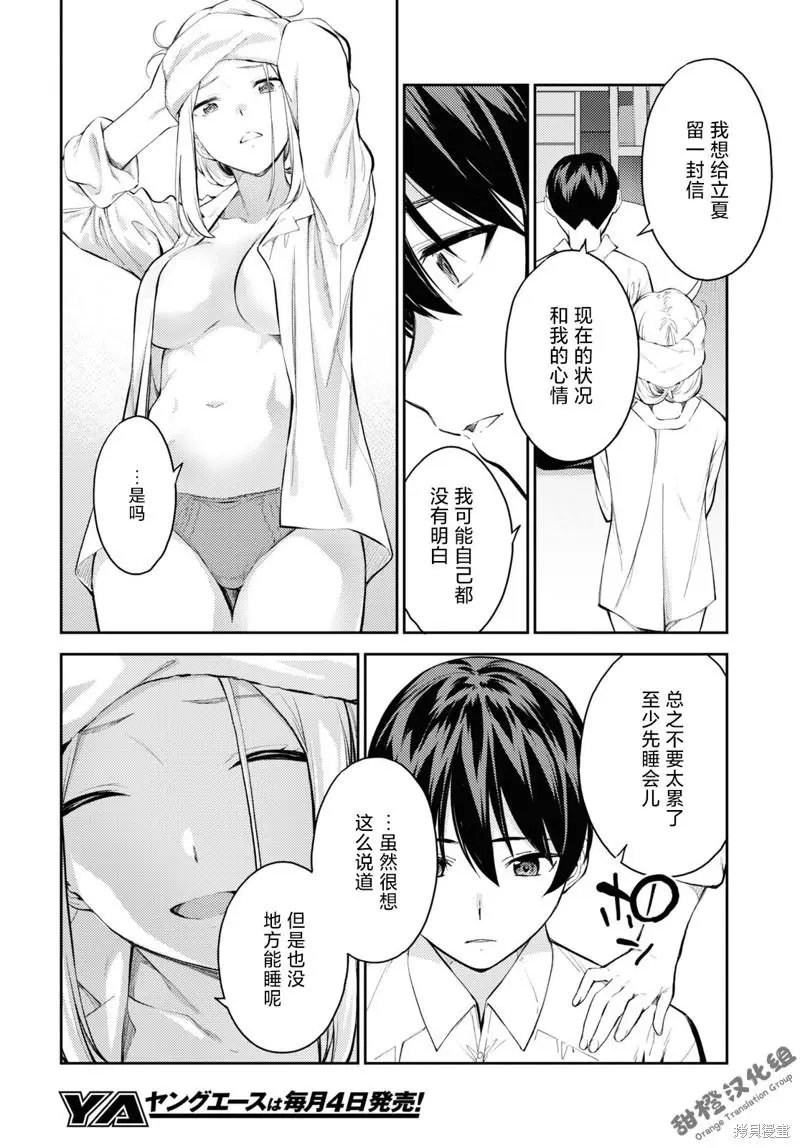 第44话