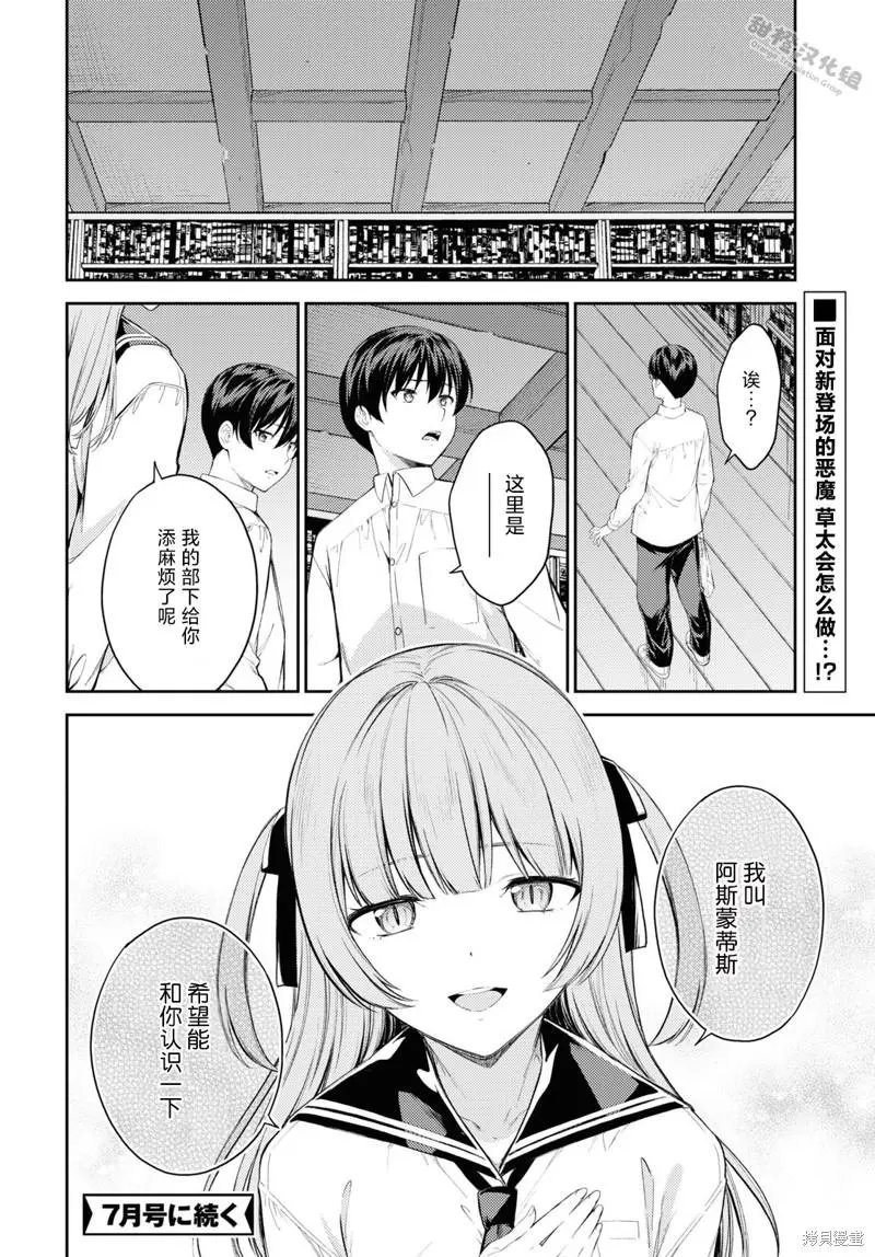 第44话