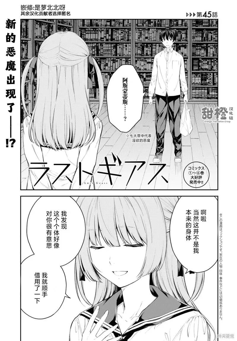 第45话