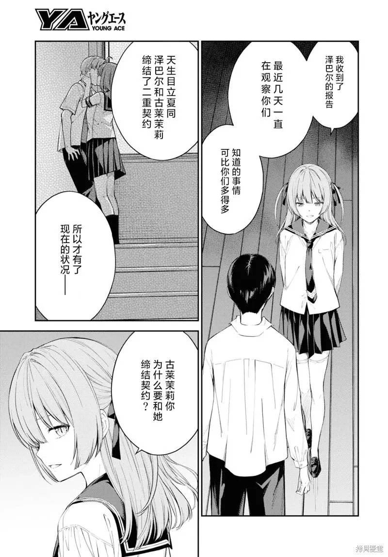 第45话