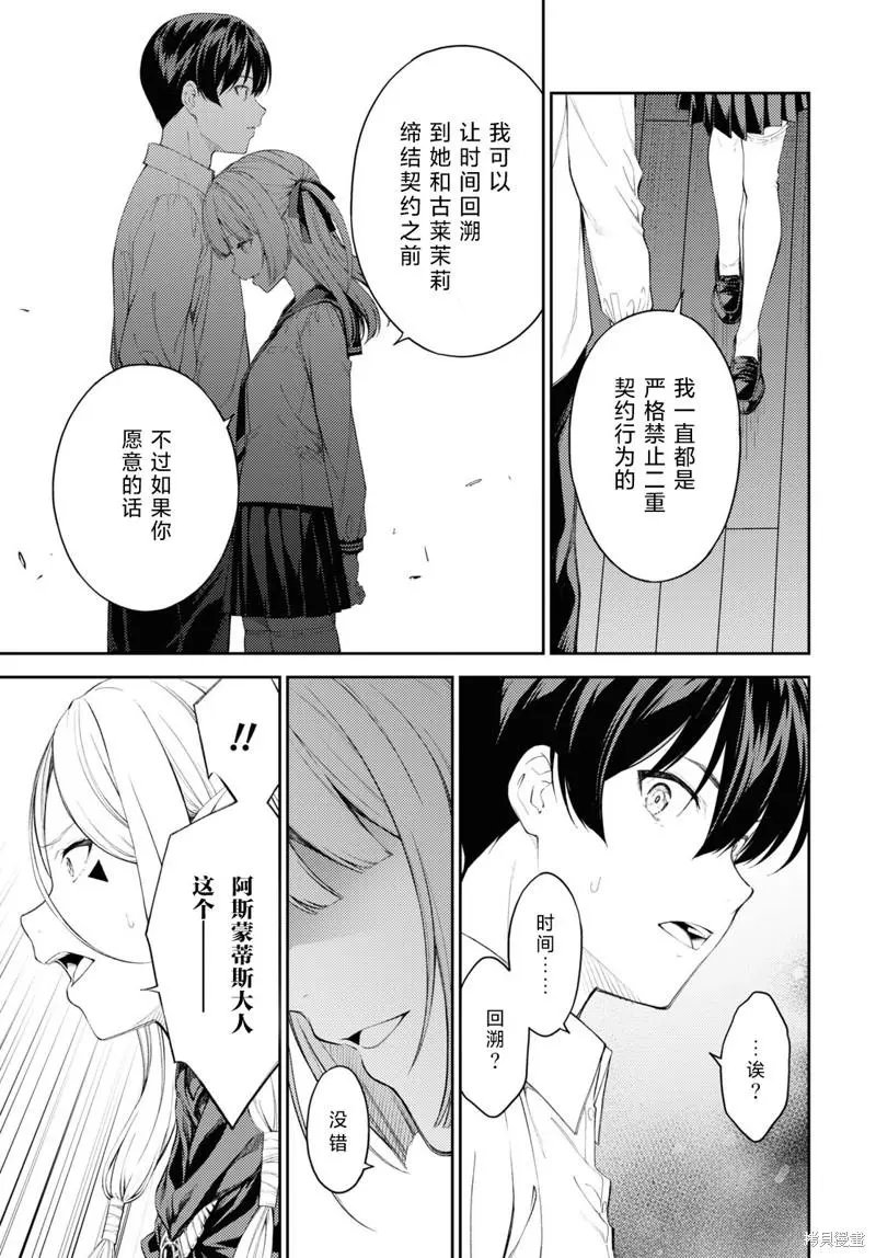 第45话