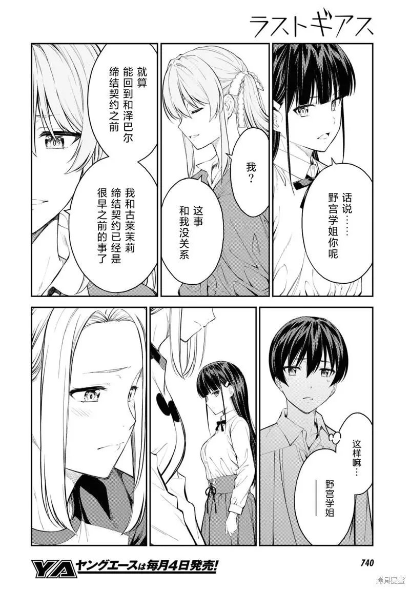 第45话