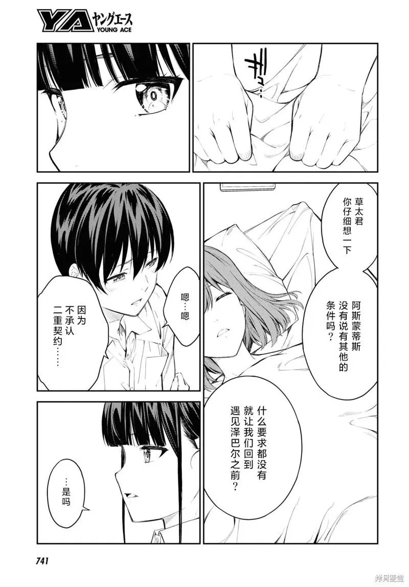 第45话
