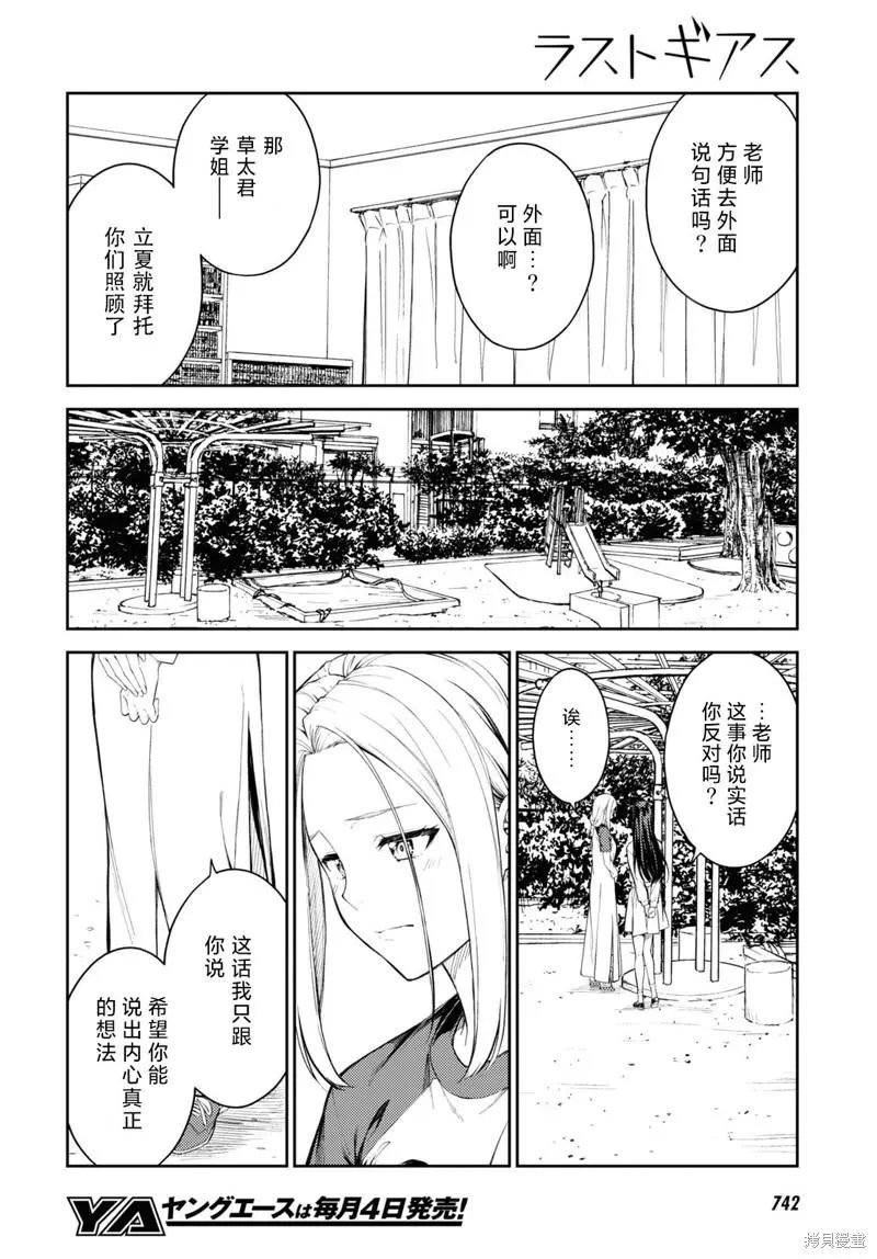 第45话