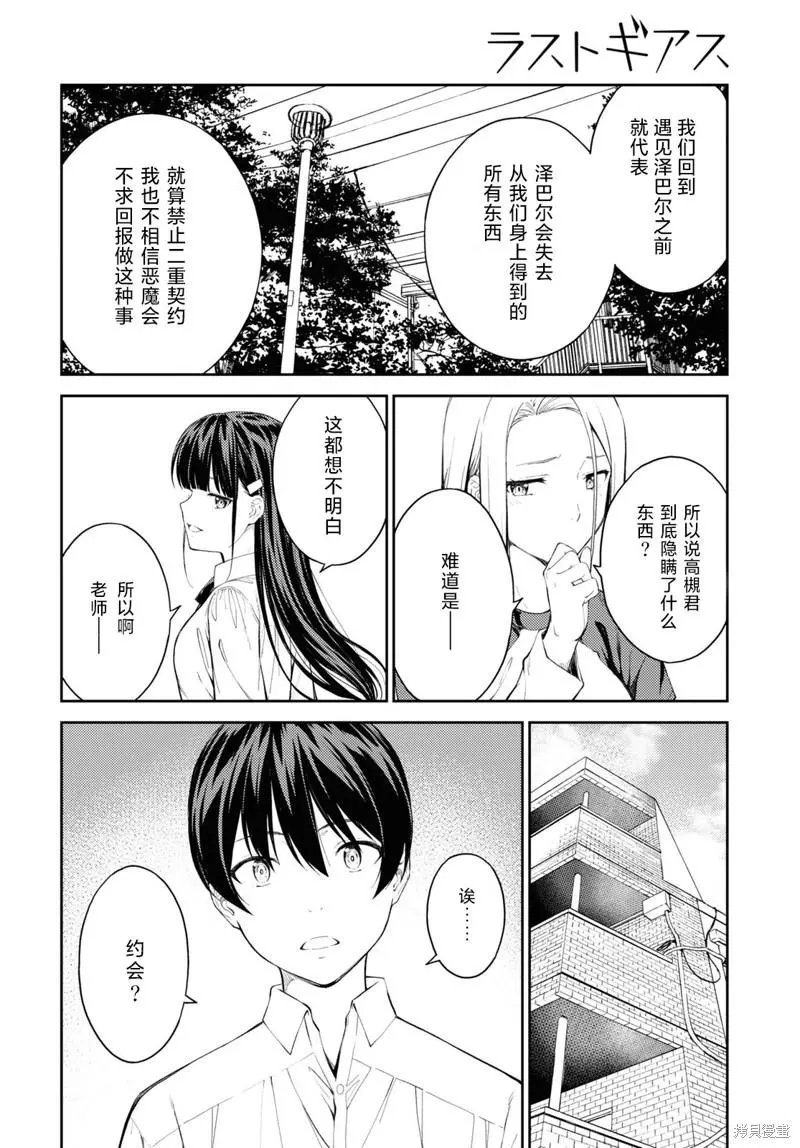 第45话
