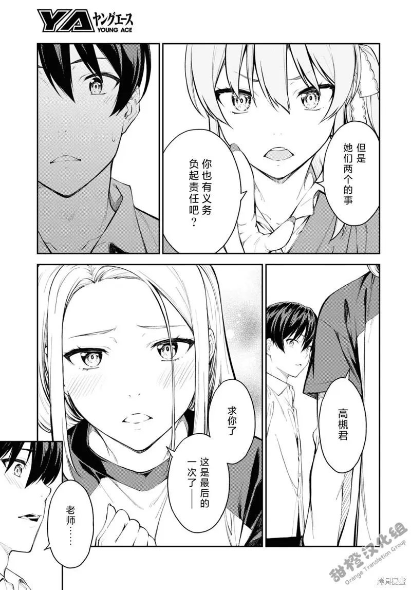 第45话