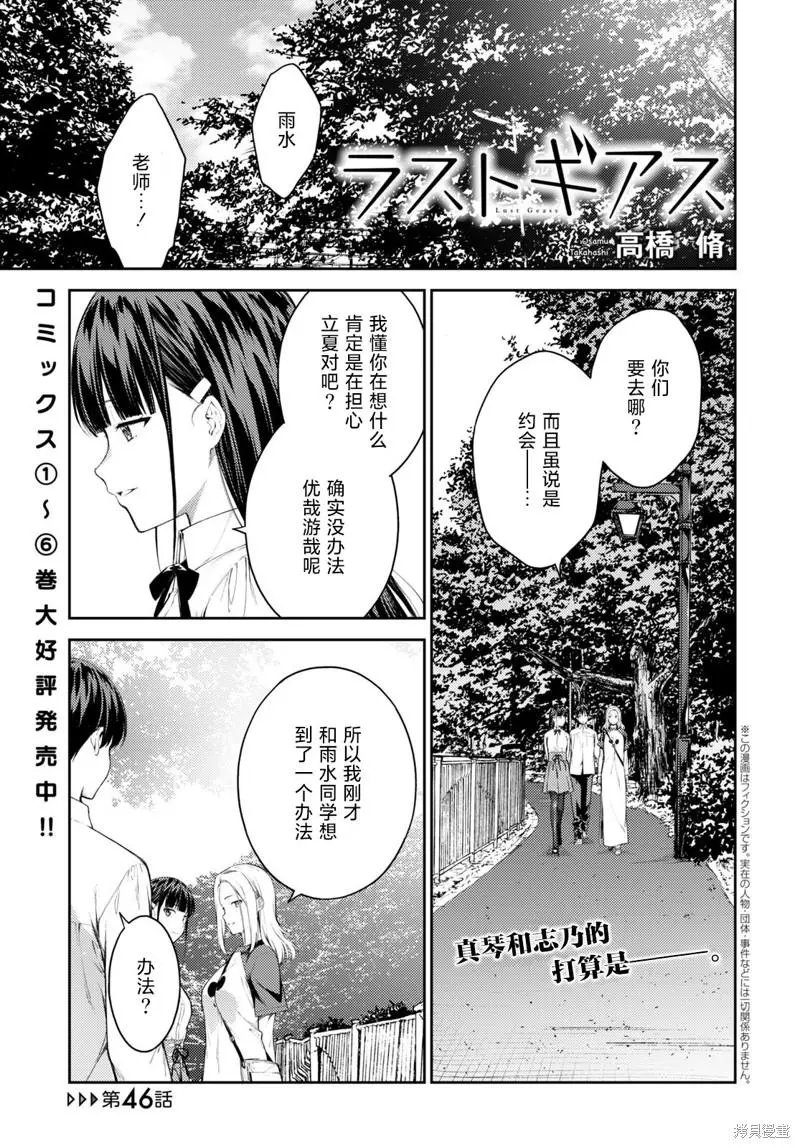 第46话