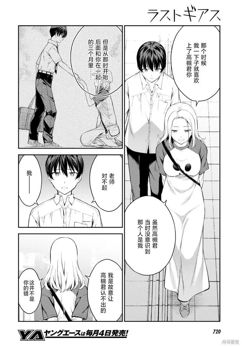 第46话