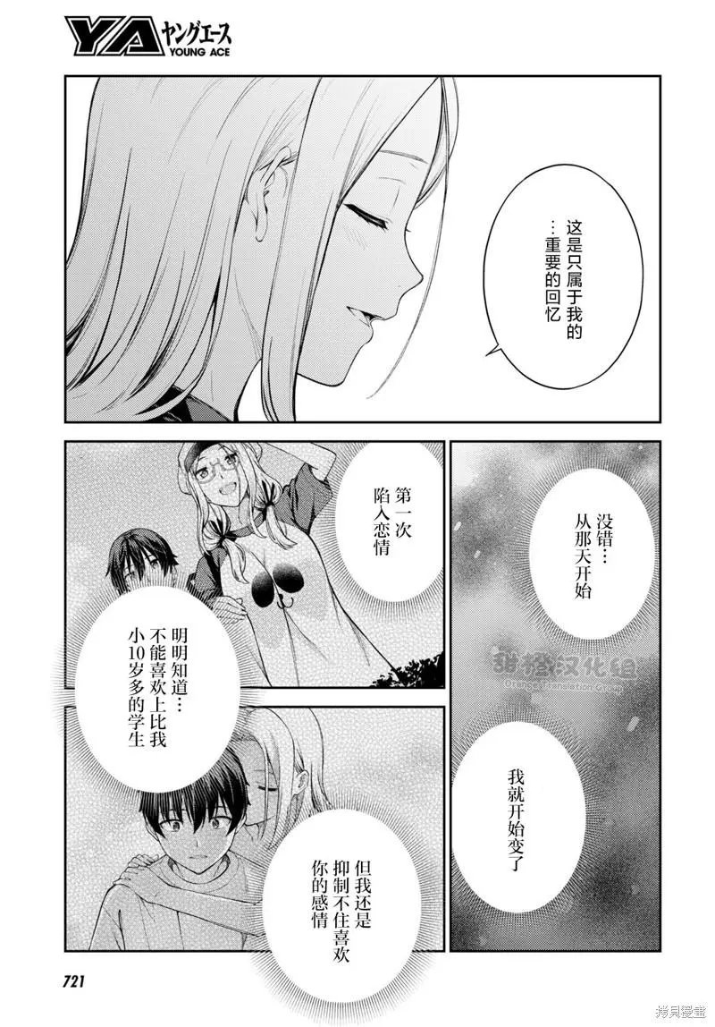 第46话