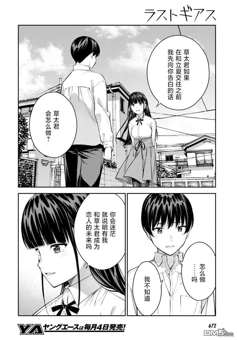 第47话