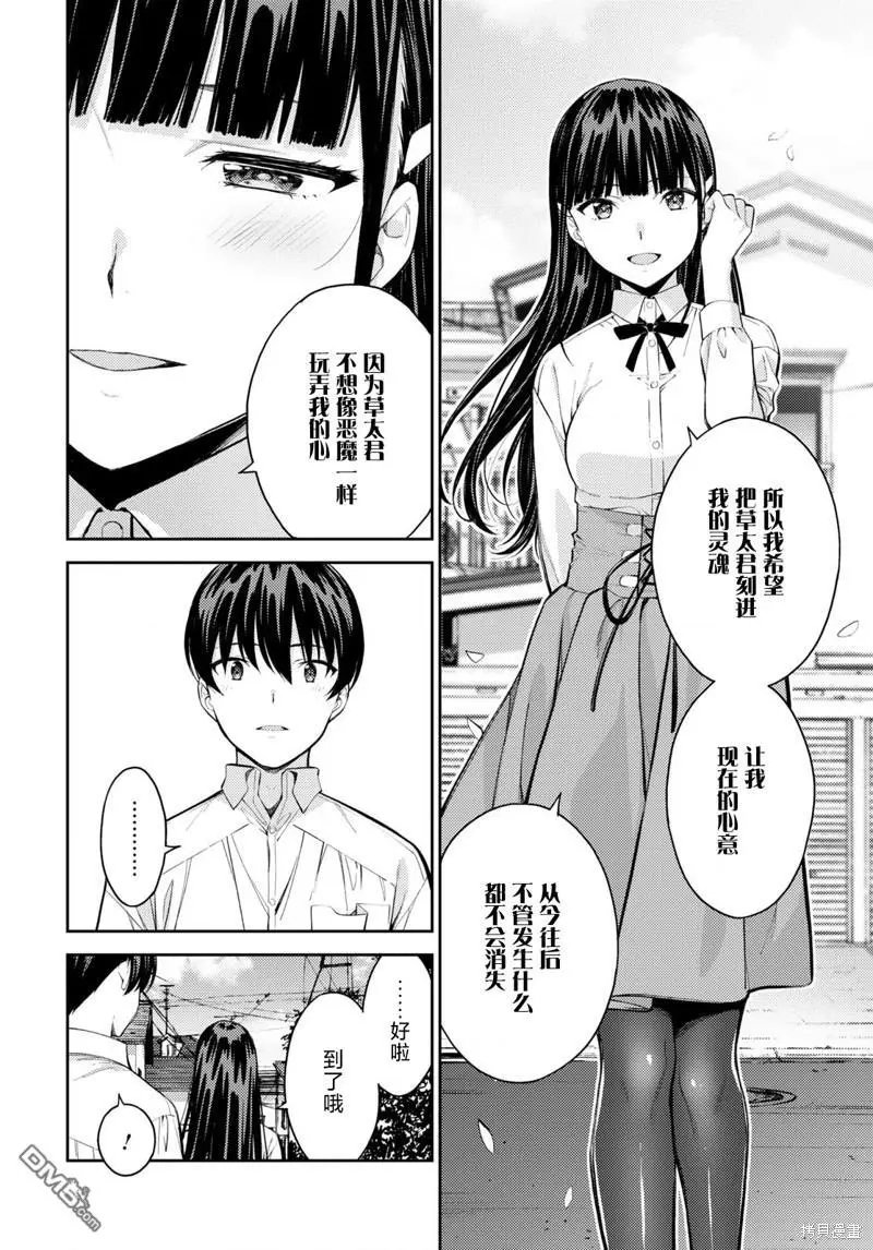 第47话
