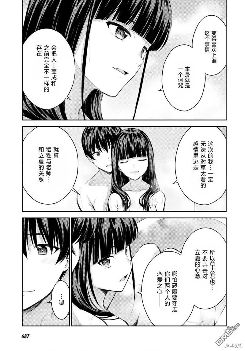 第47话