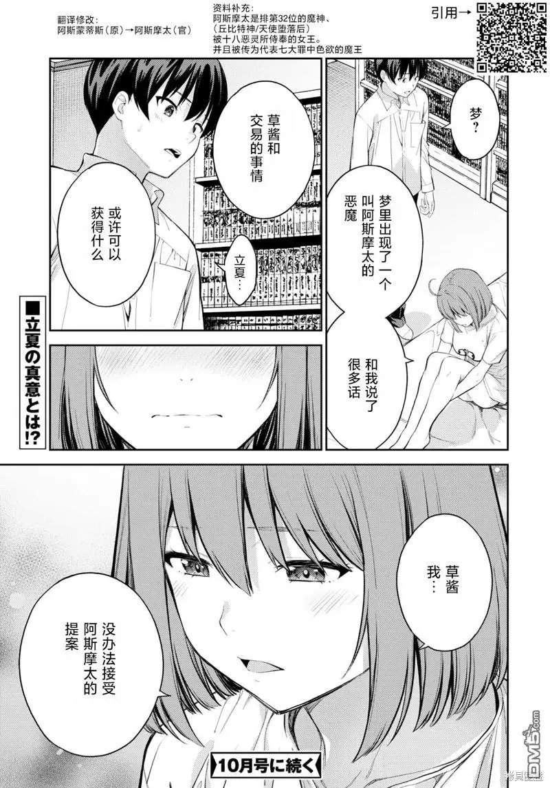 第47话