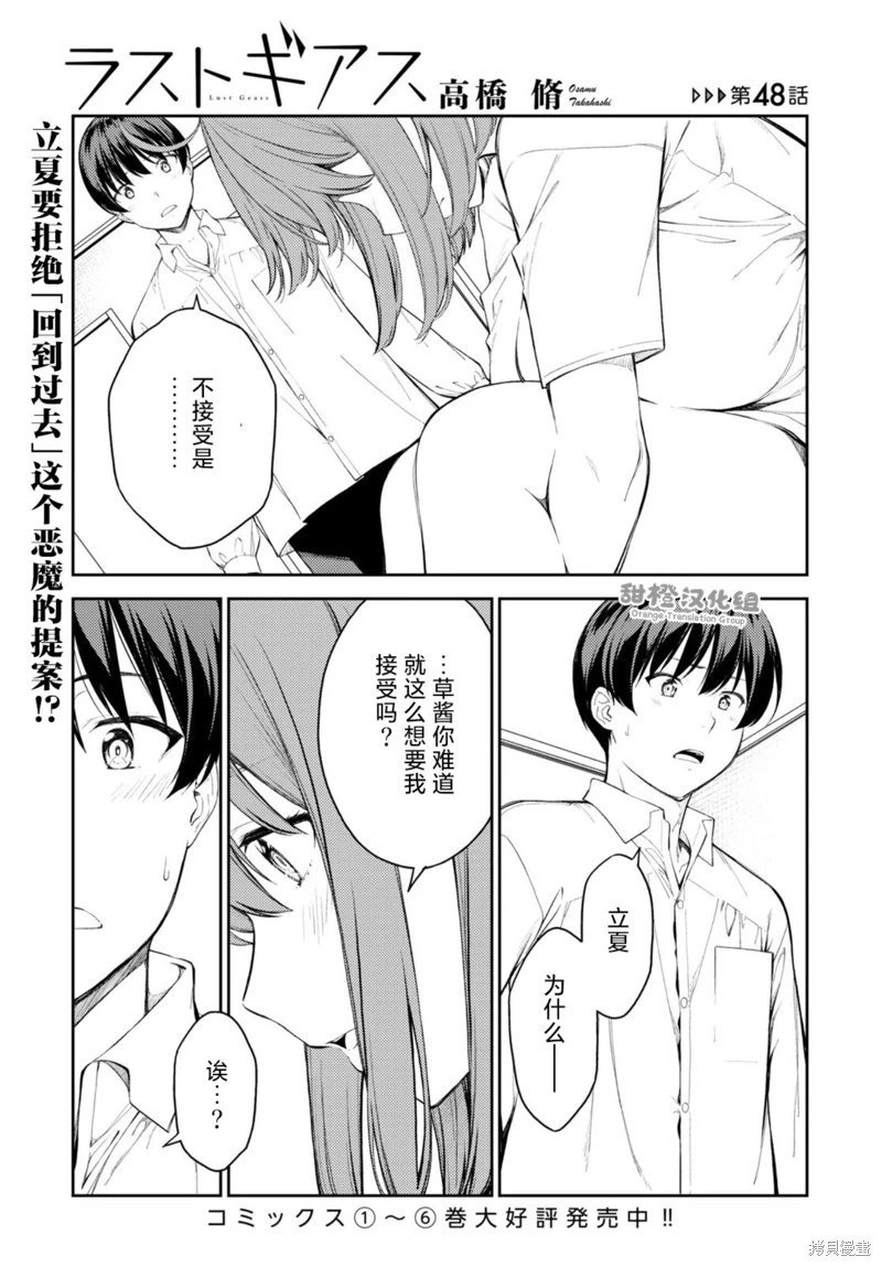 第48话
