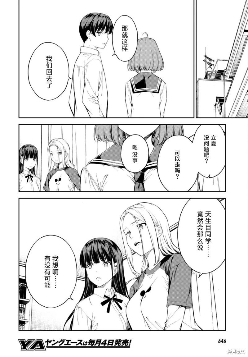 第48话