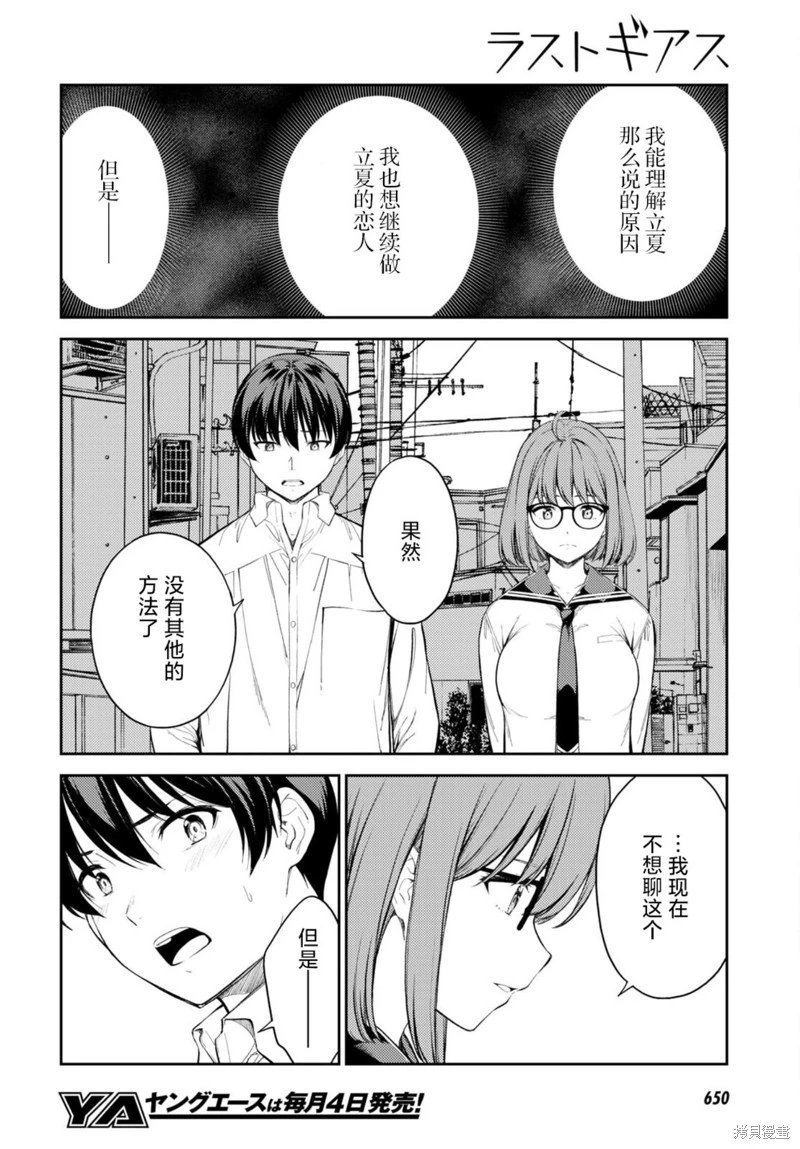 第48话