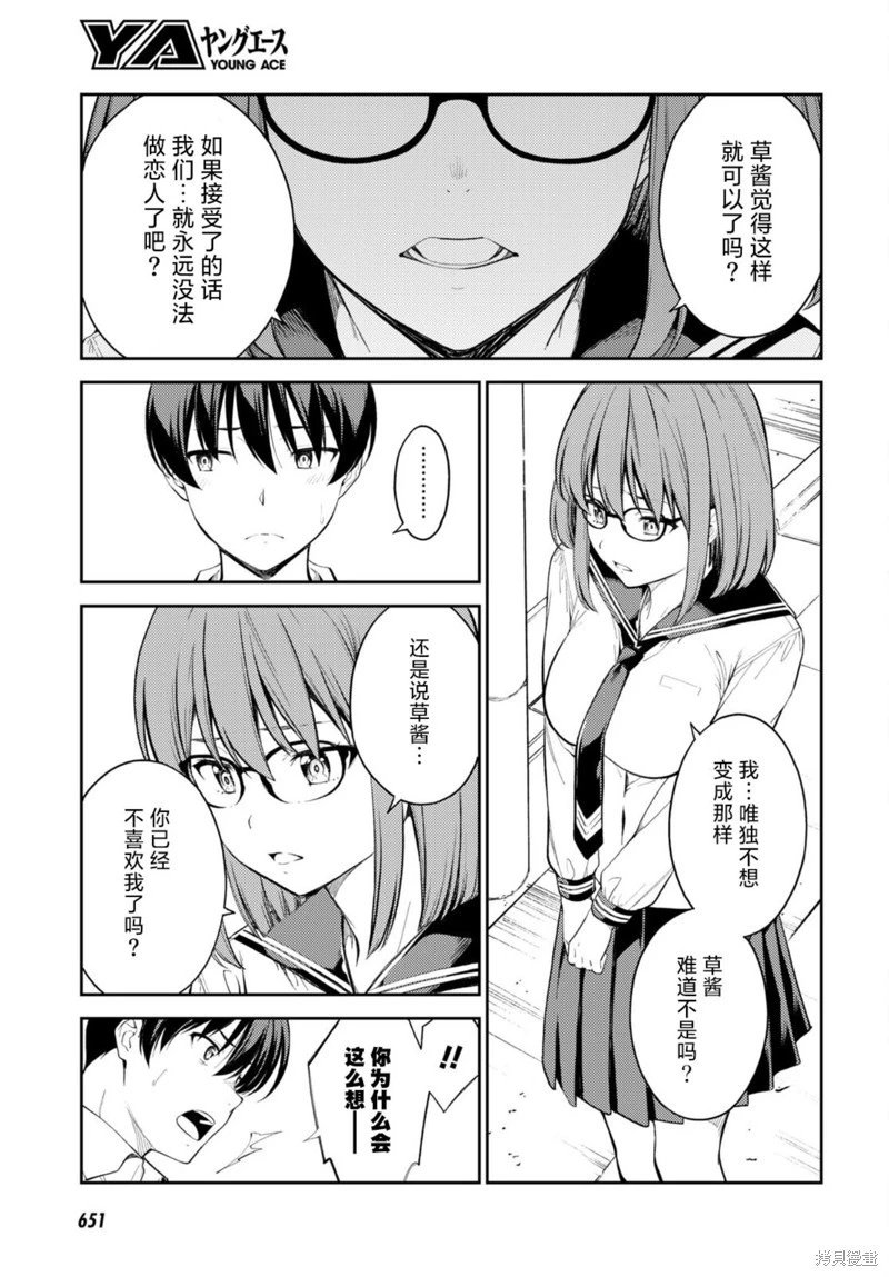 第48话