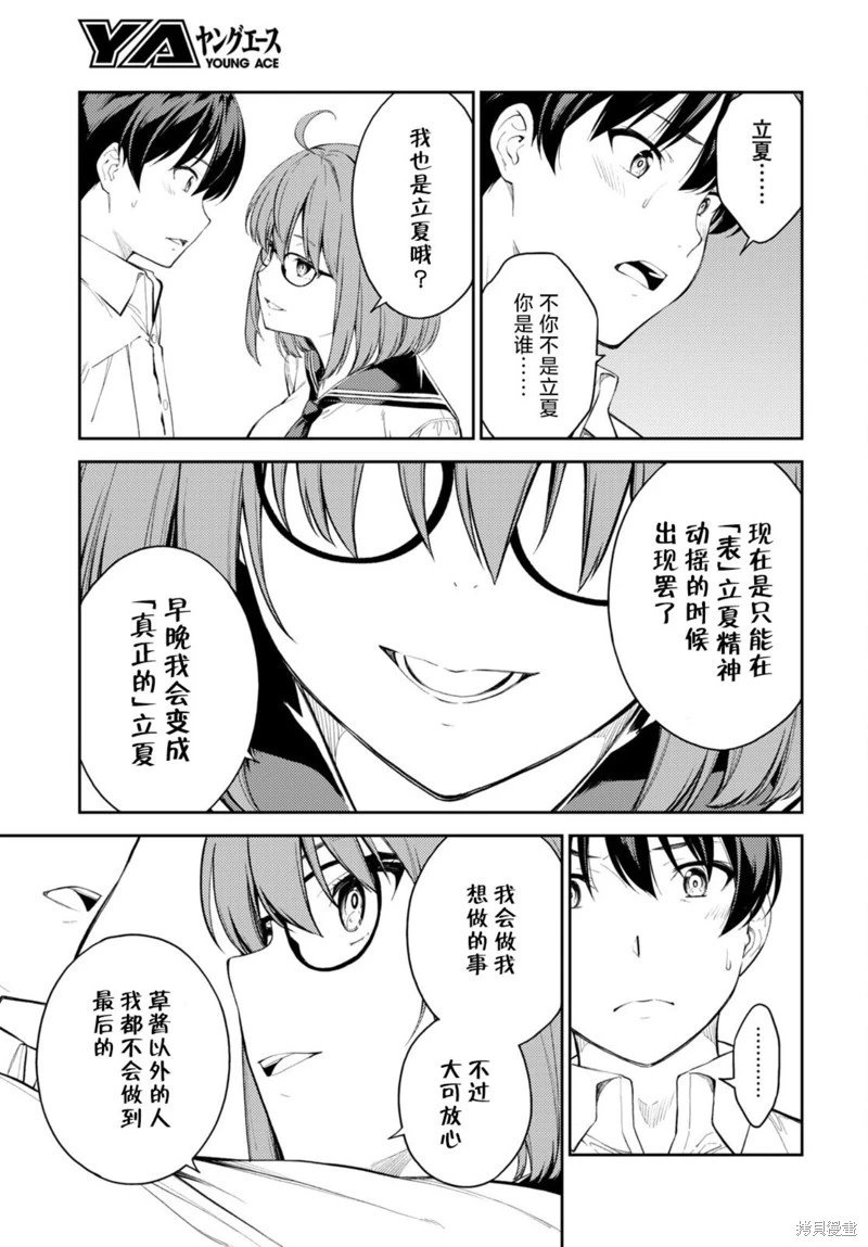 第48话