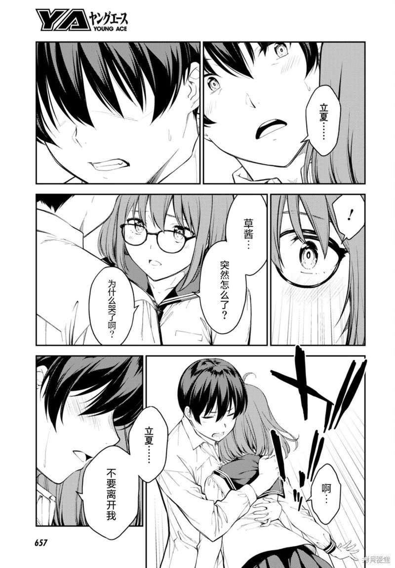第48话