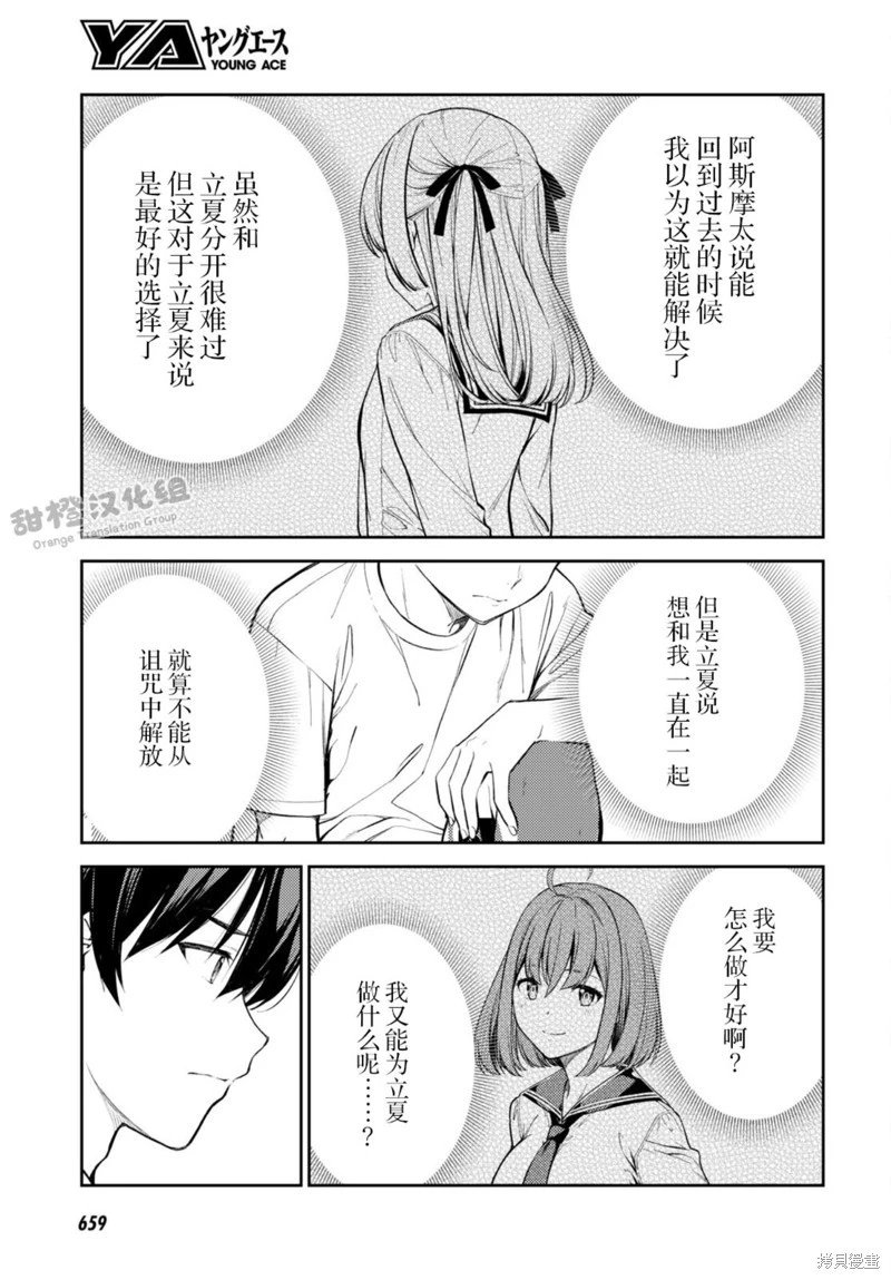 第48话