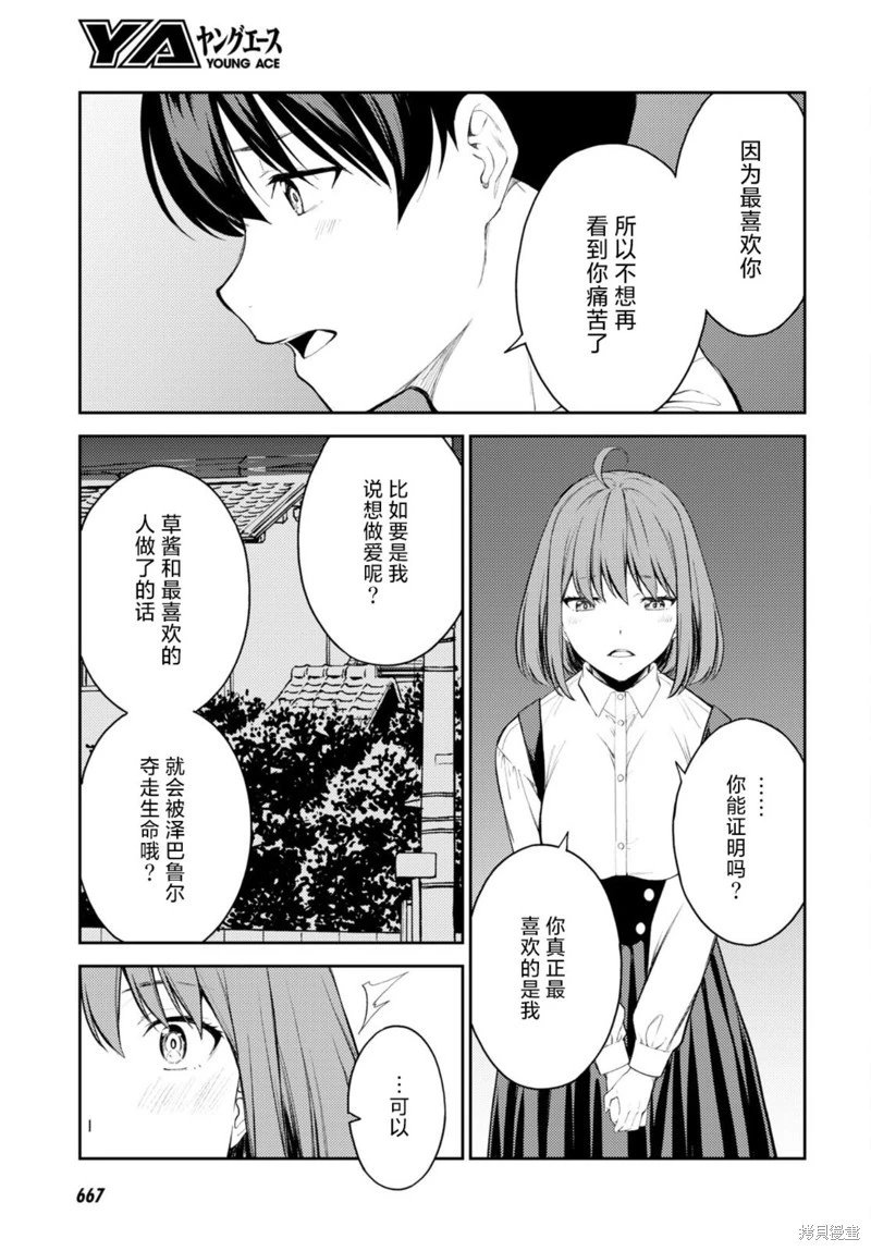 第48话