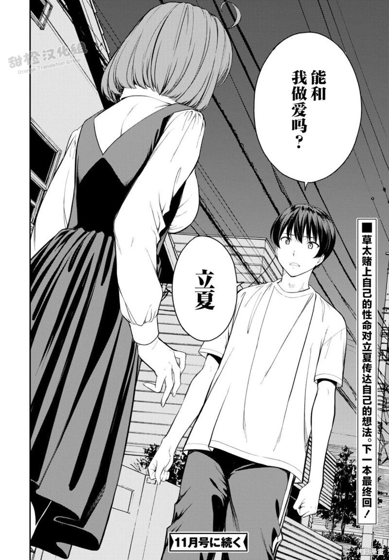 第48话