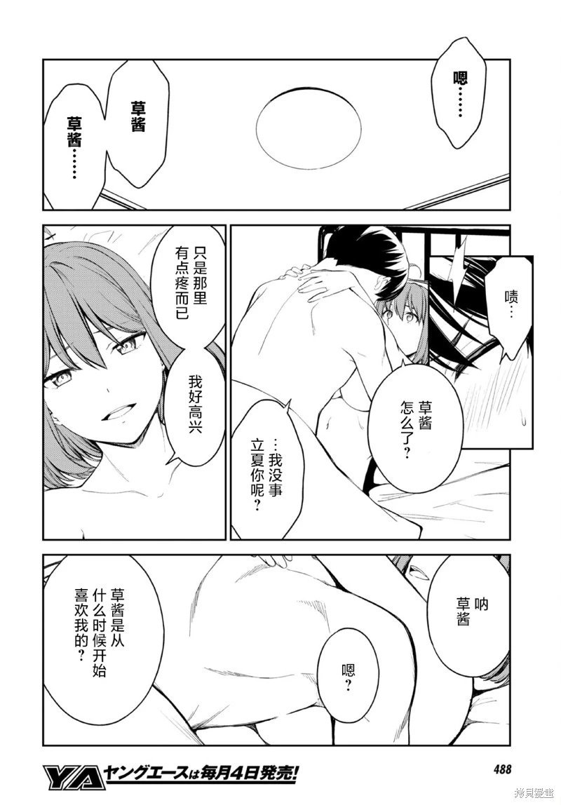 第49话