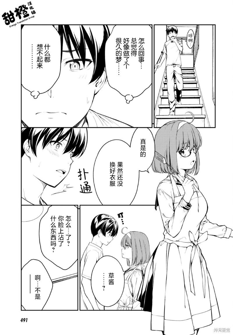 第49话