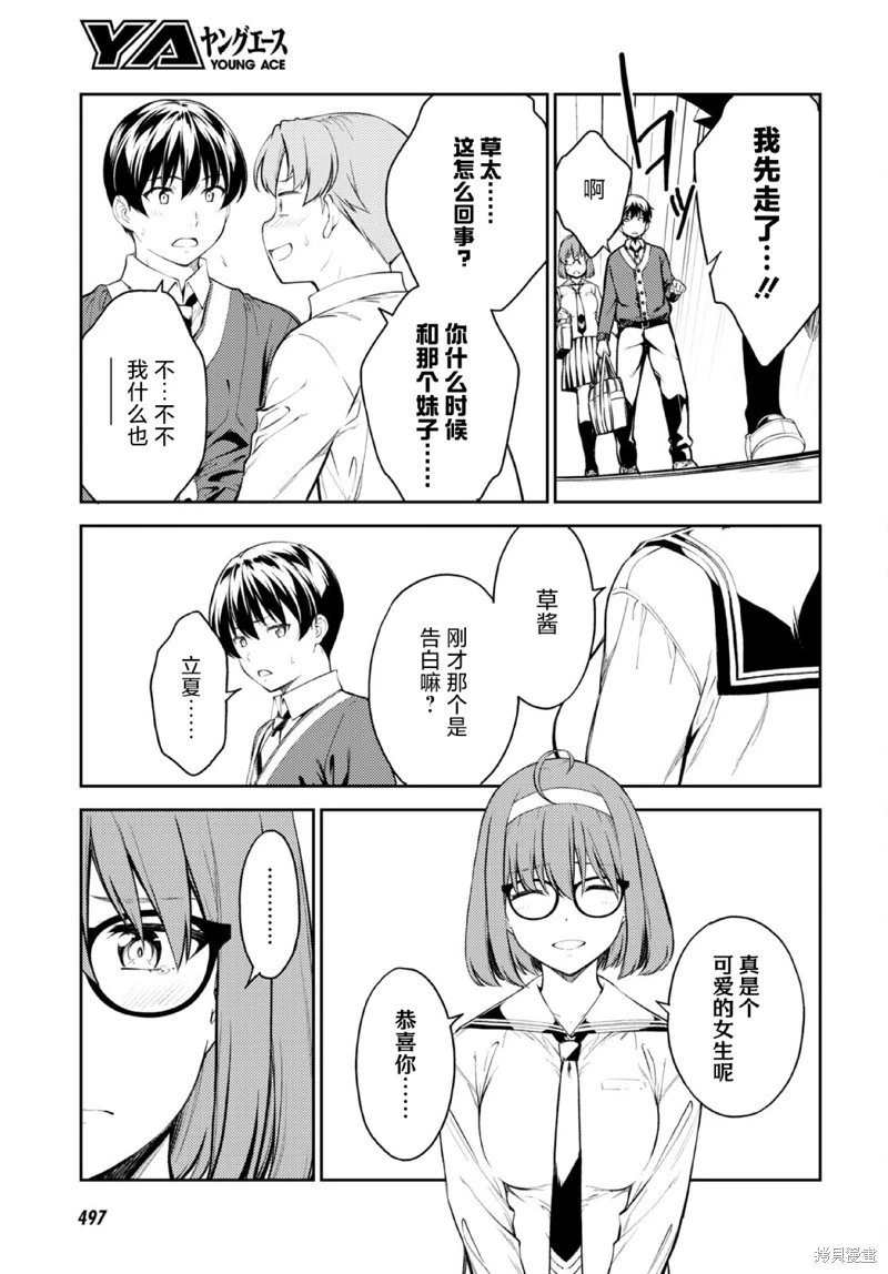 第49话