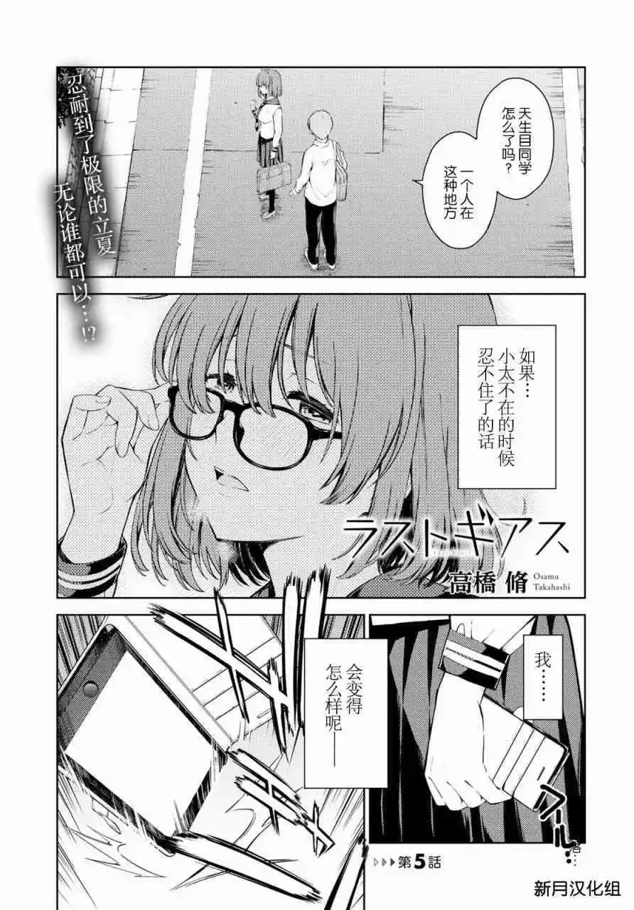 第5话