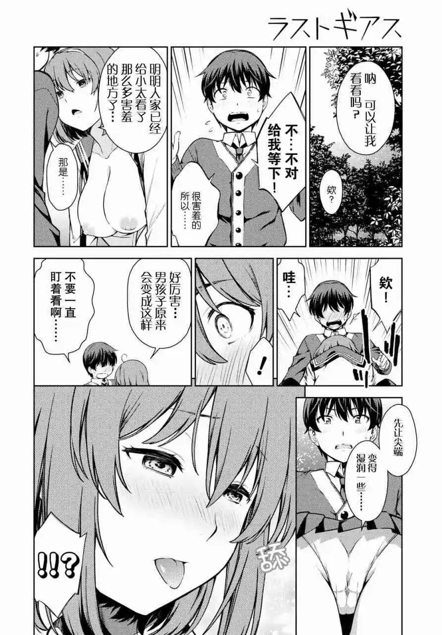 第5话